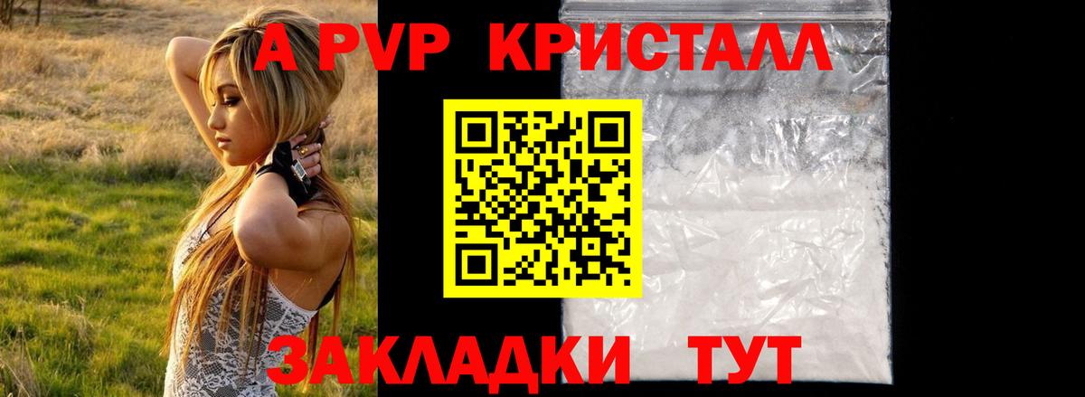 Alpha PVP Crystall  купить  сайты  Вход с VPN  А ПВП мука  Alfa_PVP  Артём  Alfa_PVP Соль 
