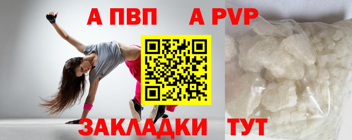 Alpha-PVP VHQ  Alfa_PVP  Артём  Alfa_PVP СК  Alpha PVP СК КРИС 
