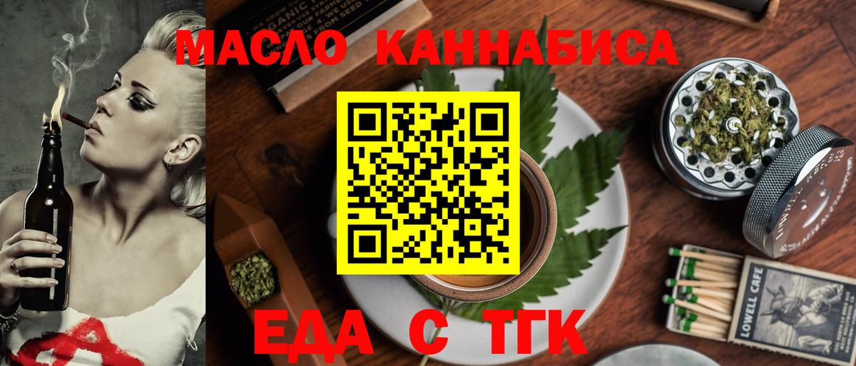 Артём  Еда ТГК конопля  Вход с VPN 