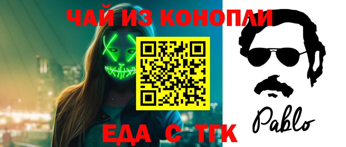 Печенье с ТГК конопля  Артём 