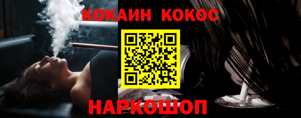 COCAIN Fish Scale  как найти наркотики  Артём 