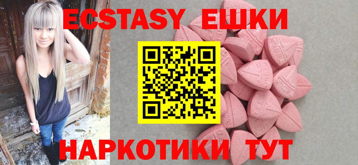 Экстази 250 мг  Артём  ЭКСТАЗИ  Экстази 300 mg 