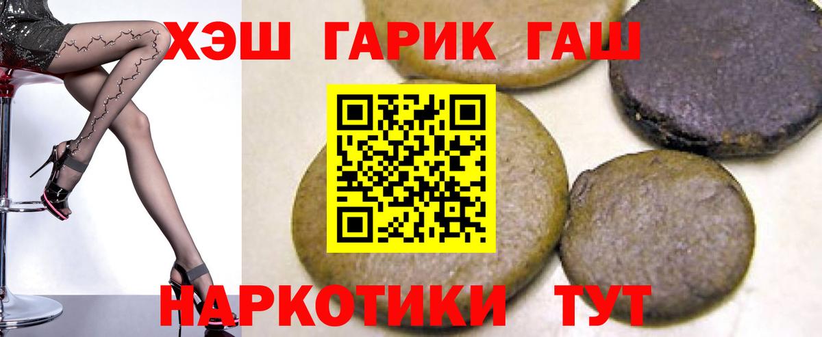 Артём  ГАШИШ 40% ТГК  Гашиш hashish  Вход с VPN 