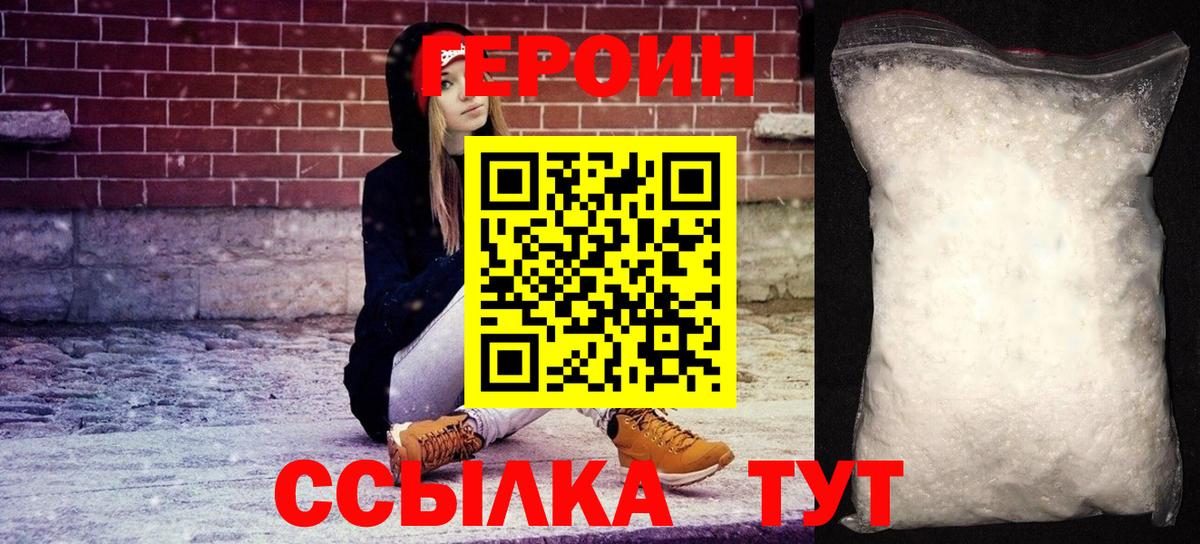 Героин Heroin Артём