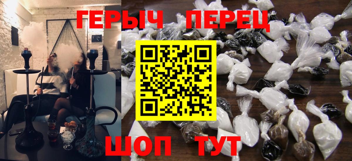 Героин белый Артём