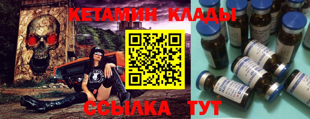 Артём  КЕТАМИН VHQ  Вход с VPN 