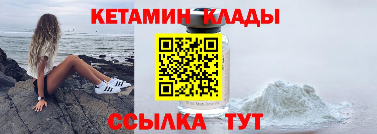 Кетамин VHQ  Артём  КЕТАМИН VHQ 