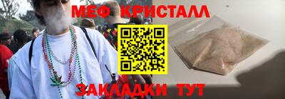 меф Будённовск