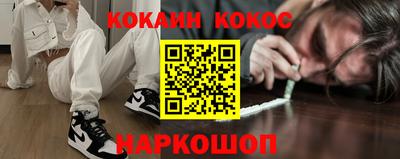 кокаин перу Абинск