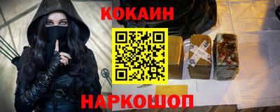 кокаин перу Абинск