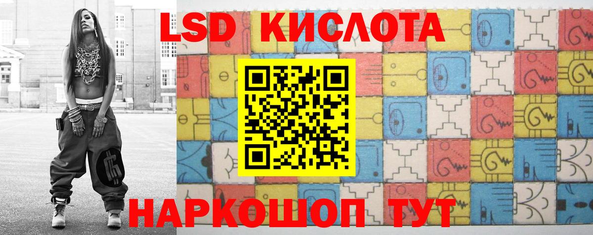 LSD-25 экстази кислота  Артём 
