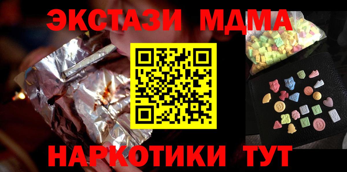 Артём  МДМА молли  MDMA crystal  Вход с VPN 