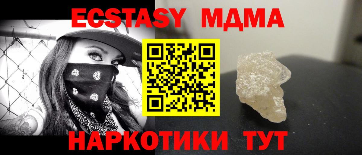 МДМА crystal  Артём 
