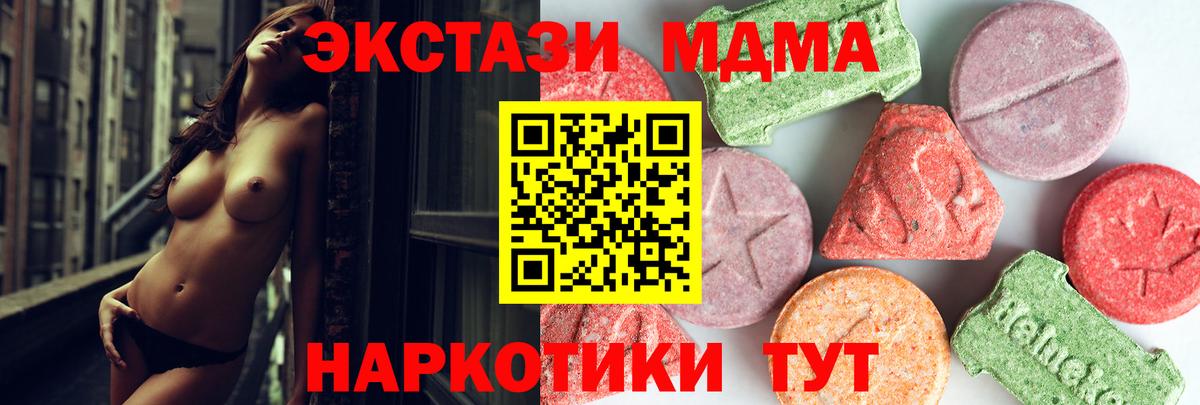 МДМА VHQ  Артём  MDMA кристаллы 