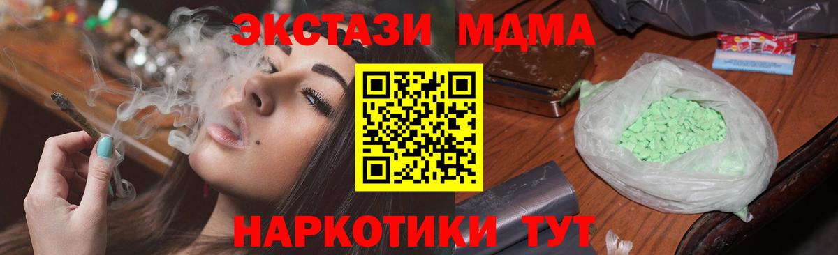 MDMA crystal Артём