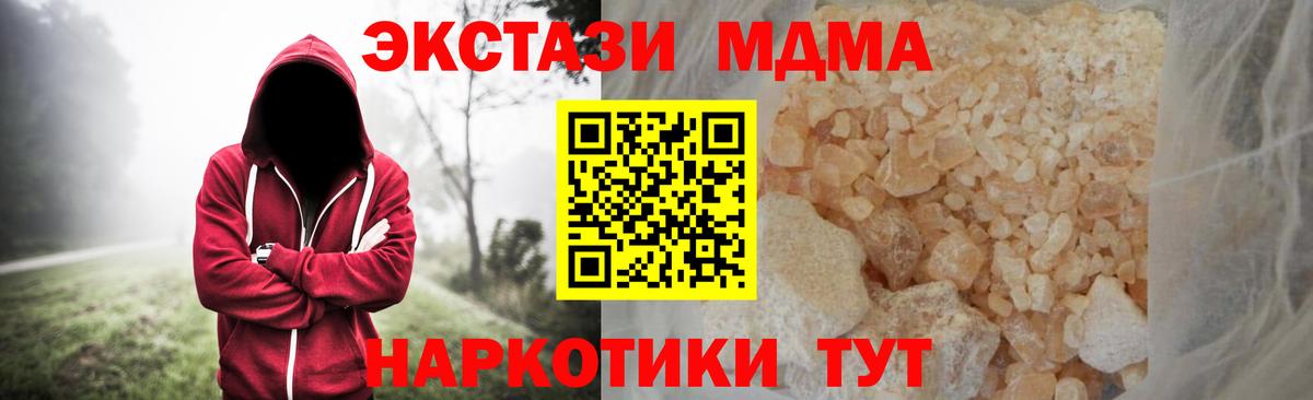 МДМА crystal Артём