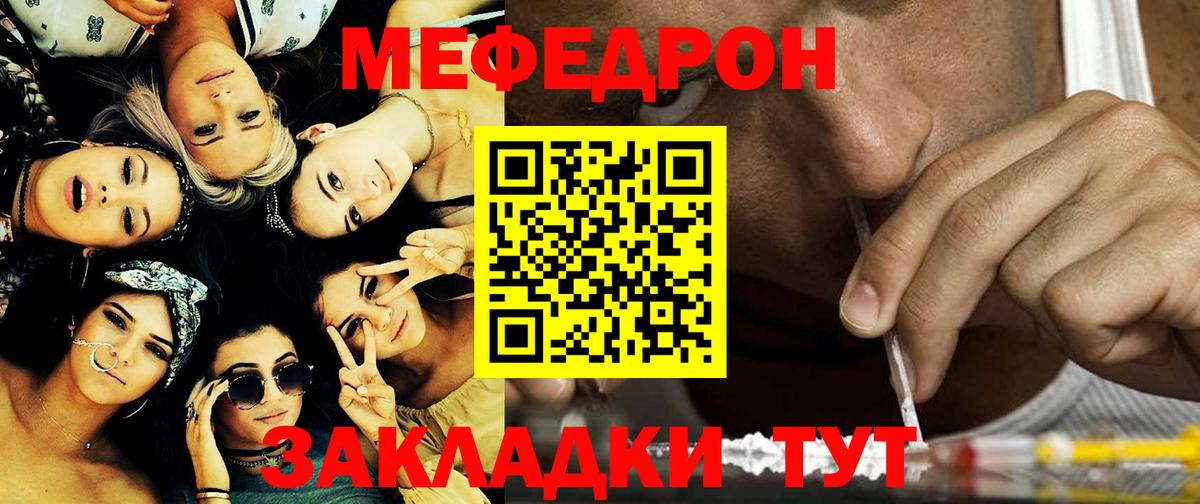 Артём  Мефедрон  купить  цена  Мефедрон кристаллы  Вход с VPN 