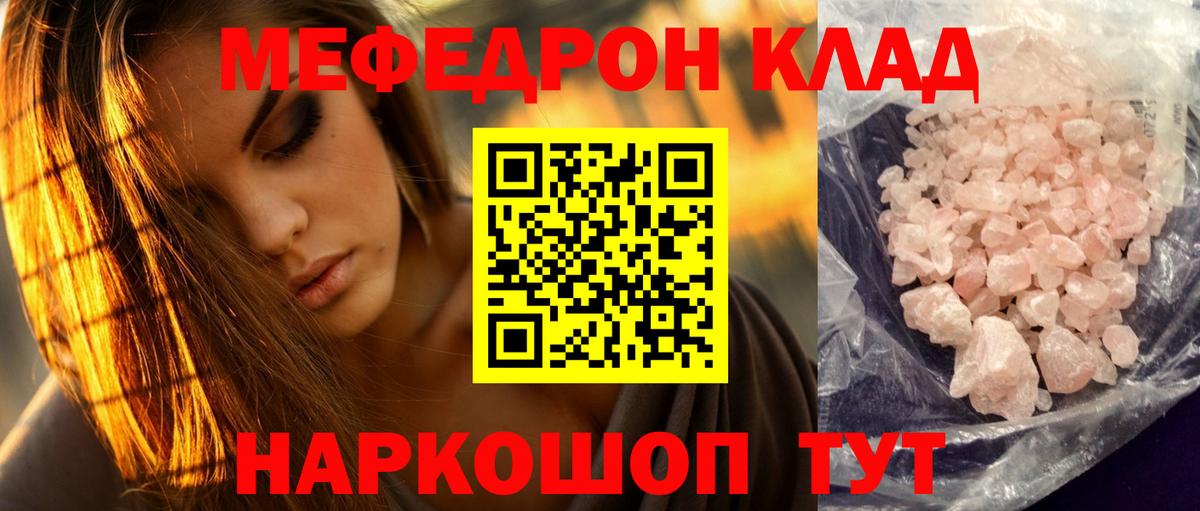 Меф кристаллы  Меф  Артём  МЯУ-МЯУ кристаллы 