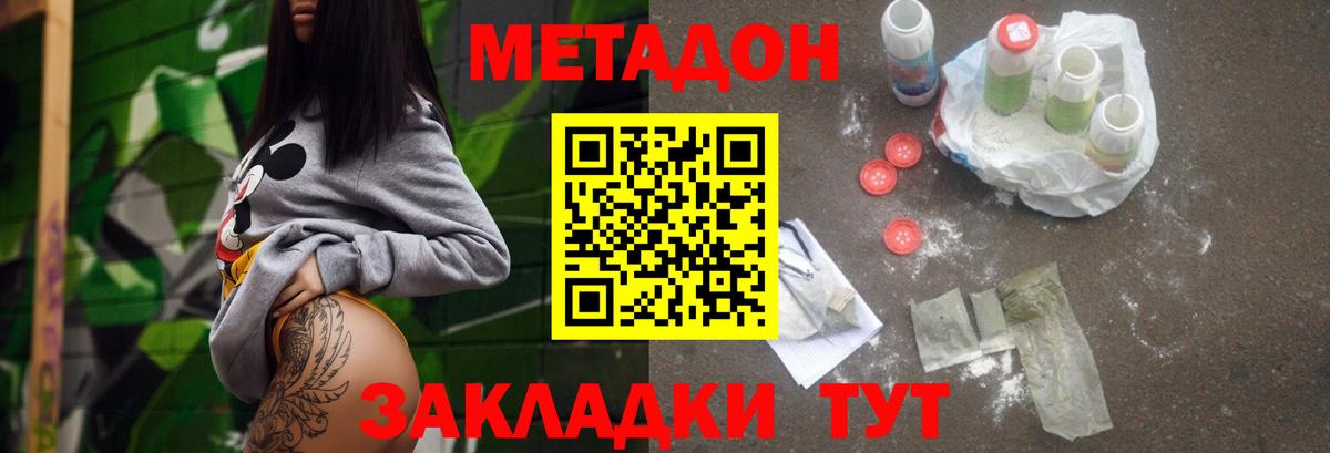 МЕТАДОН methadone  Артём  МЕТАДОН methadone 