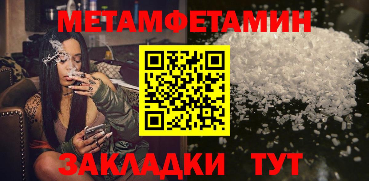Первитин Methamphetamine  Первитин Methamphetamine  МЕТАМФЕТАМИН  Вход с VPN  Артём 