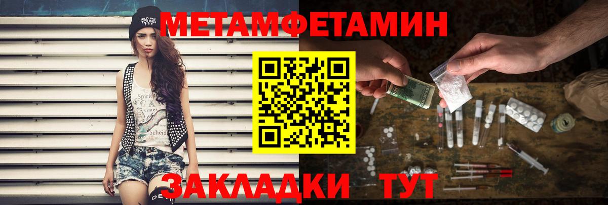Метамфетамин Methamphetamine Артём