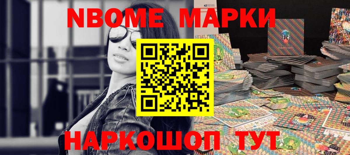 где найти наркотики  Артём  Марки N-bome 1,5мг 