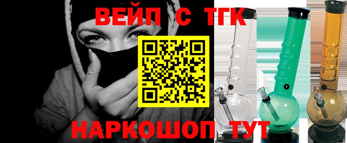 ТГК THC oil  Вход с VPN  Артём  ТГК гашишное масло 