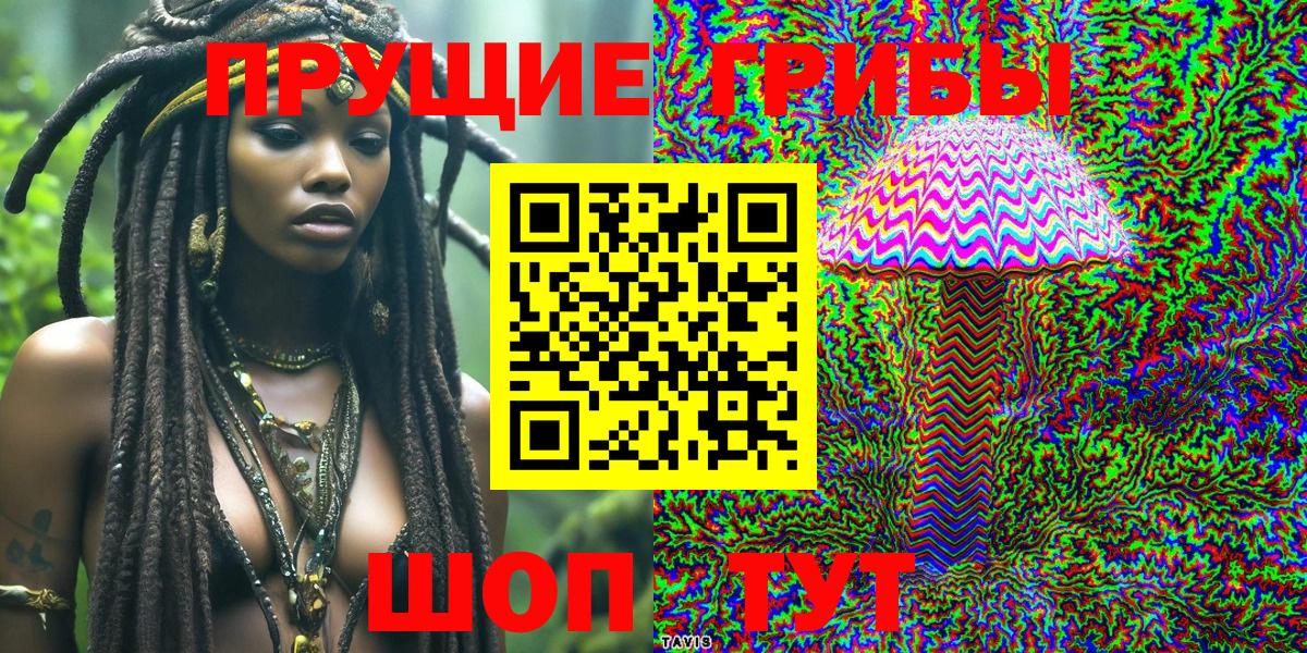 Галлюциногенные грибы ЛСД  Артём 